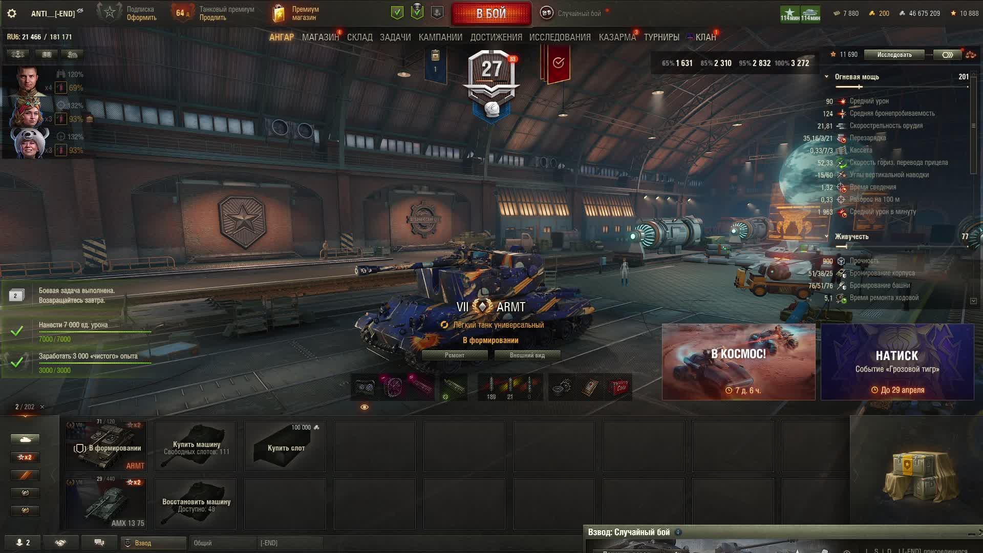 МИР ТАНКОВ ARMT