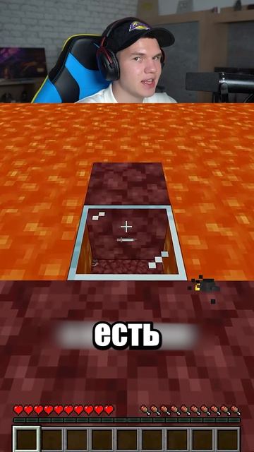 Как Смотреть под Лавой? shorts шортс  minecraft майнкрафт