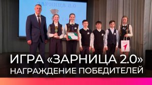 В Великом Новгороде наградили победителей муниципального этапа «Зарницы 2.0»