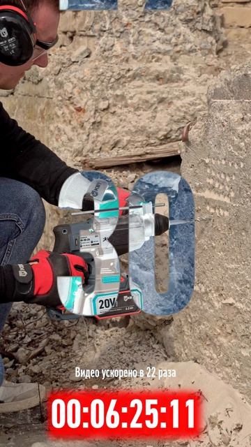 Сколько отверстий пробурит перфоратор на одном аккумуляторе 4Ач?