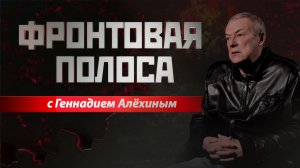 «Фронтовая полоса». Харьков – проклятый город?