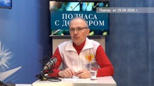 2026_04_15_Гость в студии часть 1