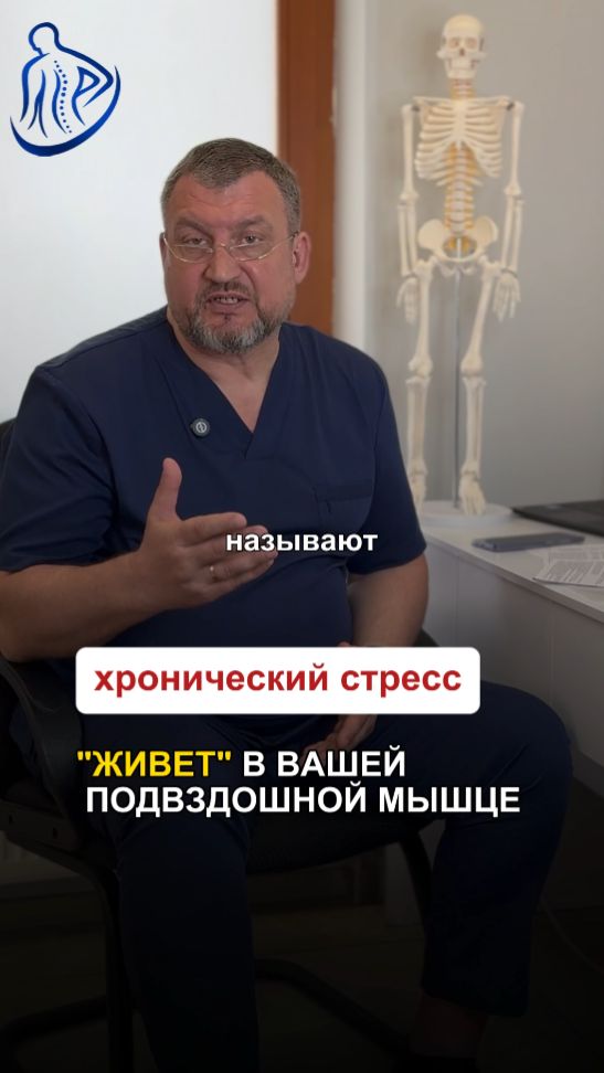 Хронический стресс 