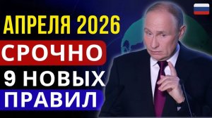 🚨 СРОЧНО 9 важных изменений для пенсионеров с апреля 2026 — Социальный фонд РФ раскрыл детали