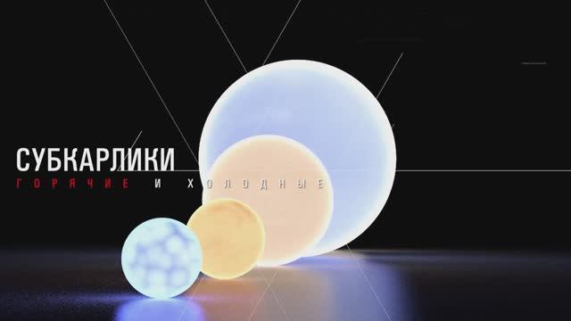 Как будут выглядеть звезды в конце жизни Вселенной