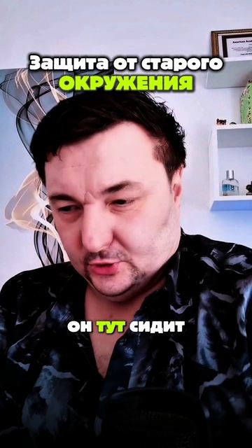 Старое окружение, это твой крест, который  будет тянуть тебя назад