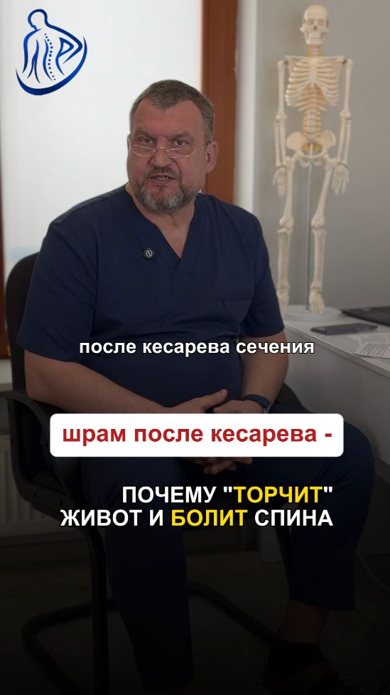 Шрам после кесарева — почему 