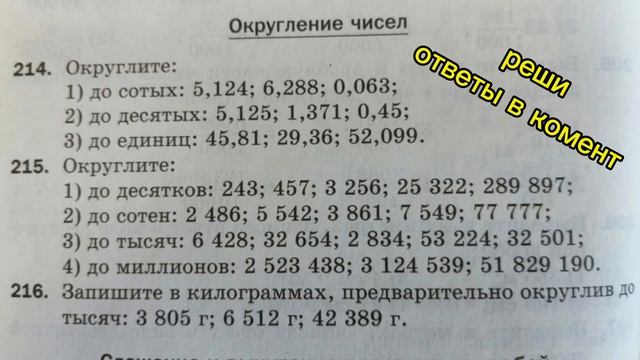 реши задачу по матеше