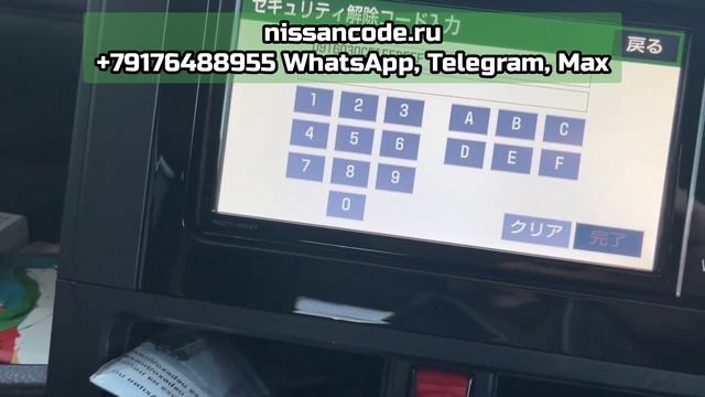 Код магнитолы Тойота Руми (TOYOTA ROOMY) NSLN-W68, заблокировалась магнитола (проблема решена)