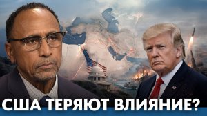 Почему США теряют влияние на Ближнем Востоке - Гарланд Никсон