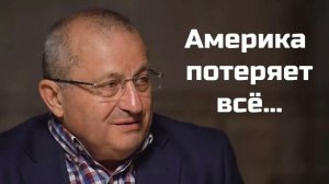 Яков Кедми; Америка потеряет все
