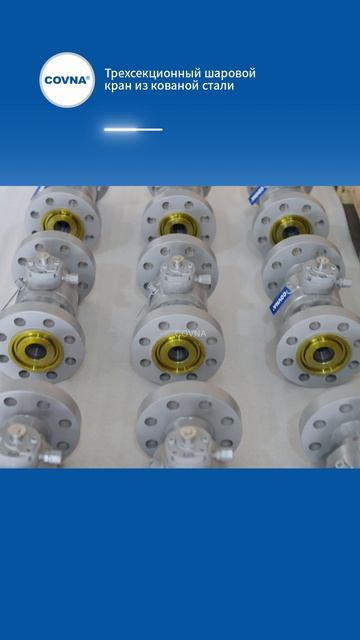 Трехсекционный шаровой кран из кованой стали-COVNA