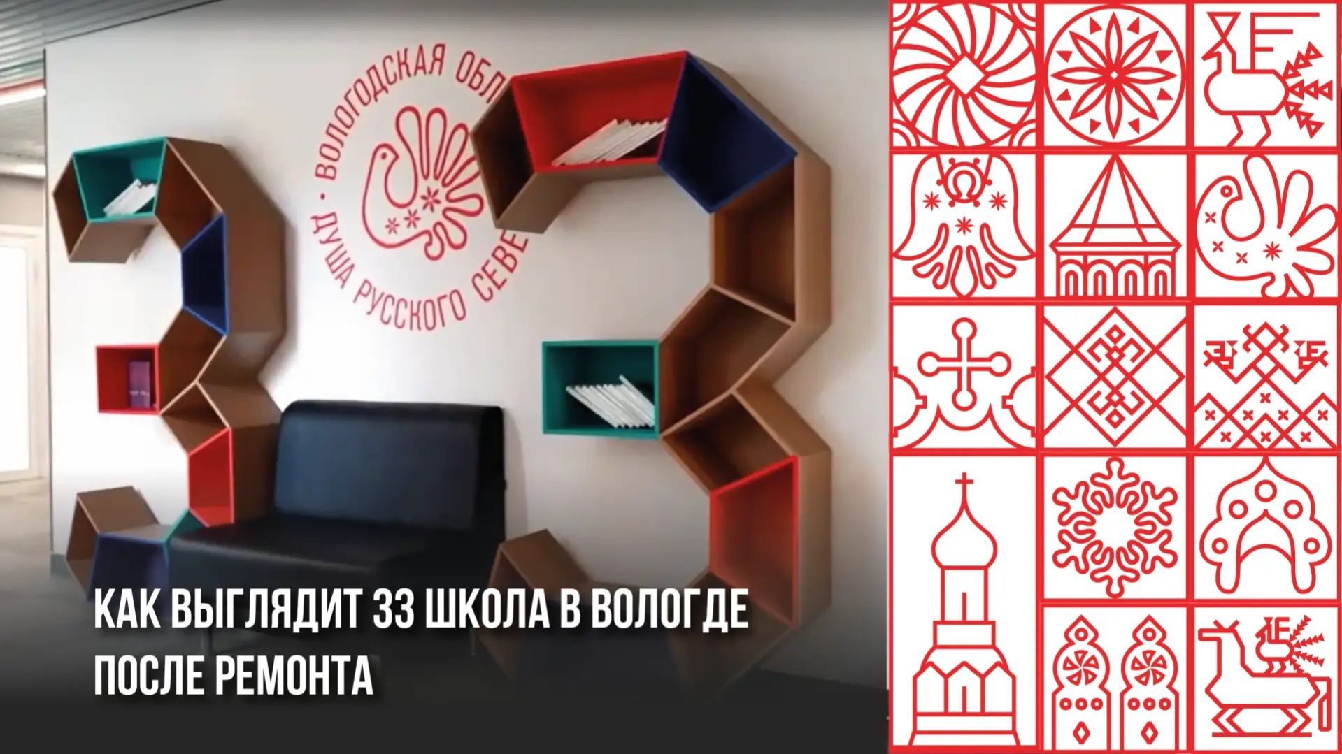 Родные школы в новом облике