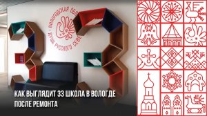 Родные школы в новом облике