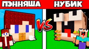 МАГАЗИН ПЭННА ПРОТИВ МАГАЗИН НУБИКА ЭДИКА ГРИФЕРА В МАЙНКРАФТ