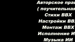 Авторское право ( поучительная)