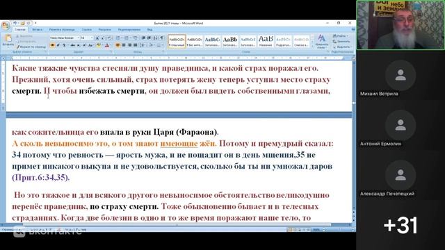 Бытие 20 глава. Ведущий: Игорь Владимирович Дыбунов. 14.04.2026