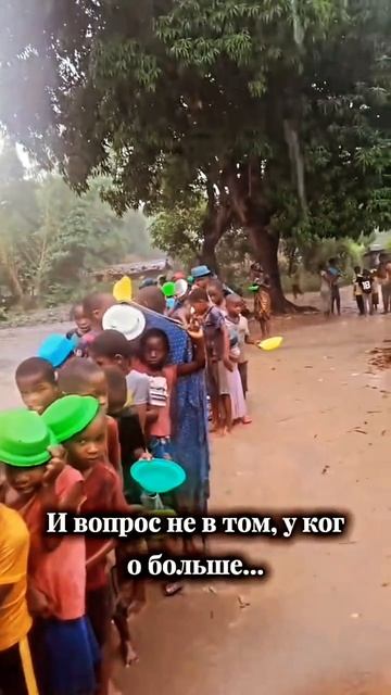 Благодари что ты имеешь, щас