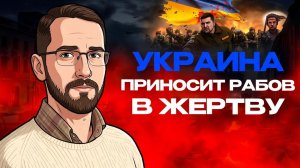 🩸 Перемалывание Украины не закончится. Украинство как приговор. Никто не может заставить помириться