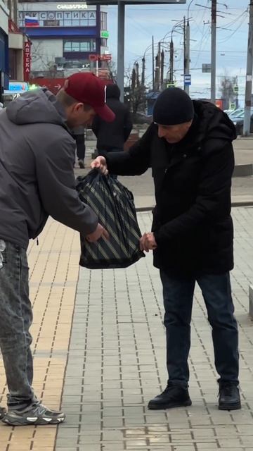 Это был пакет