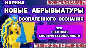 🎀 МАРИНА. МОШЕННИКИ ПРОСЯТ КОДЫ | ТЕЛЕФОННЫЕ МОШЕННИКИ