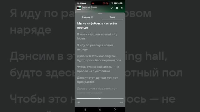 курточка стоник