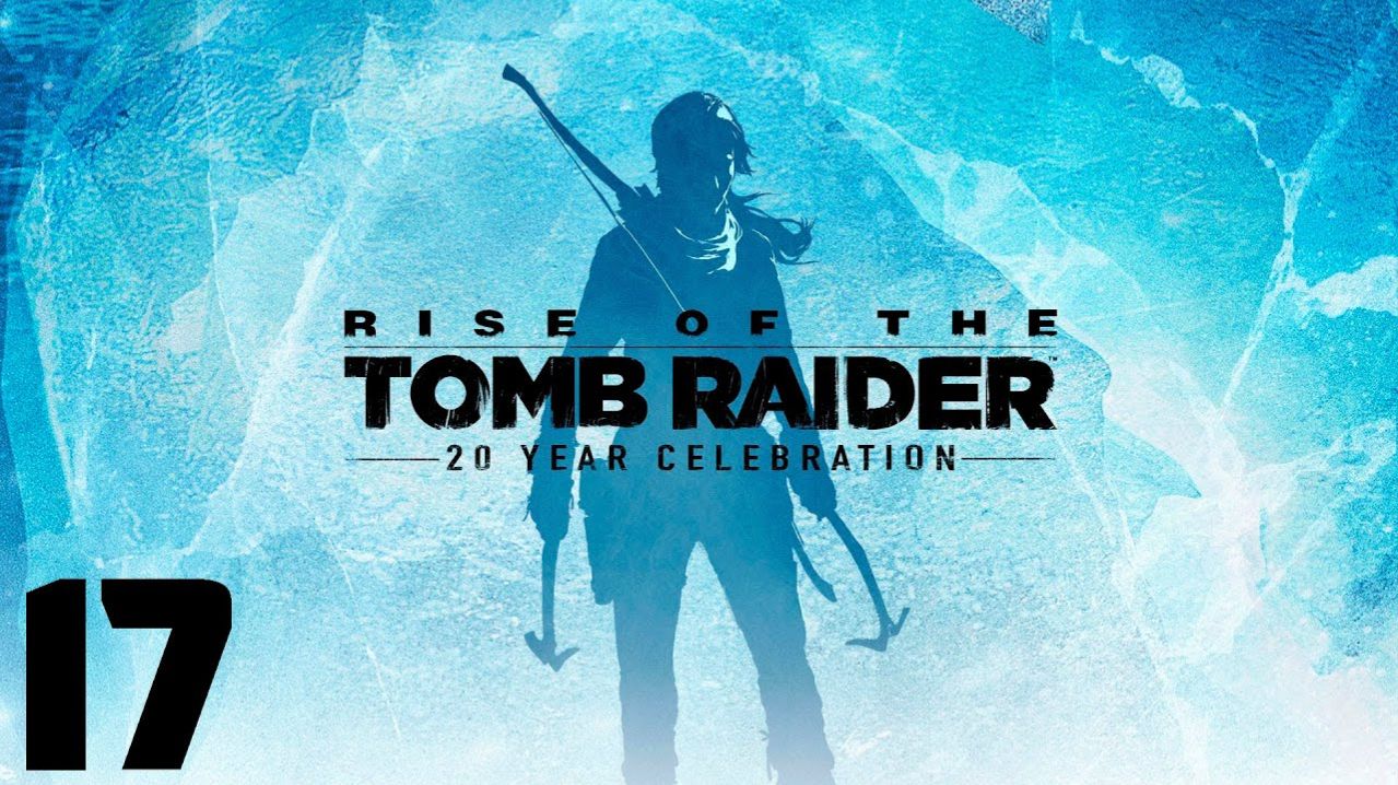 Rise of the Tomb Raider - Часть 17