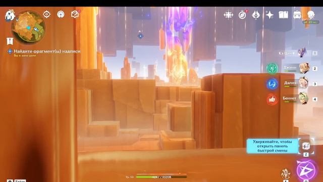 Genshin Impact в пещере было интересное задание