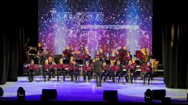 Духовои оркестр МАУК ЦКР г. Минусинск. Fats Waller -  Honeysuckle Rose