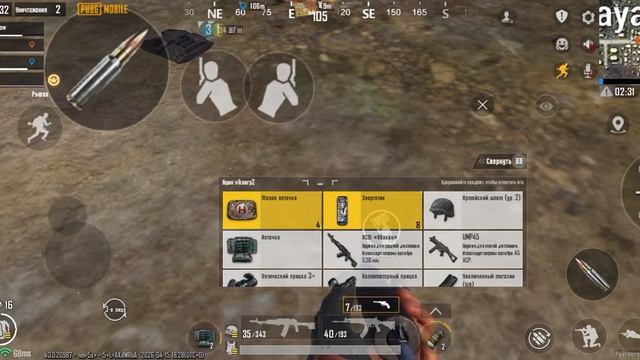 Пабг Мобайл