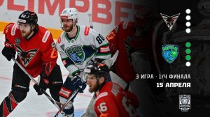 ОМСКИЕ КРЫЛЬЯ - ЮГРА. ОБЗОР МАТЧА