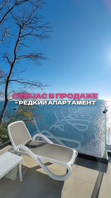 Апартамент у моря, который стоит посмотреть