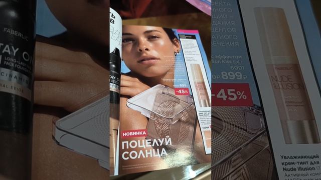 Обзор каталога номер 6.2026 Фаберлик и последних новинок🔥 Смотрите, выбирайте, покупайте!