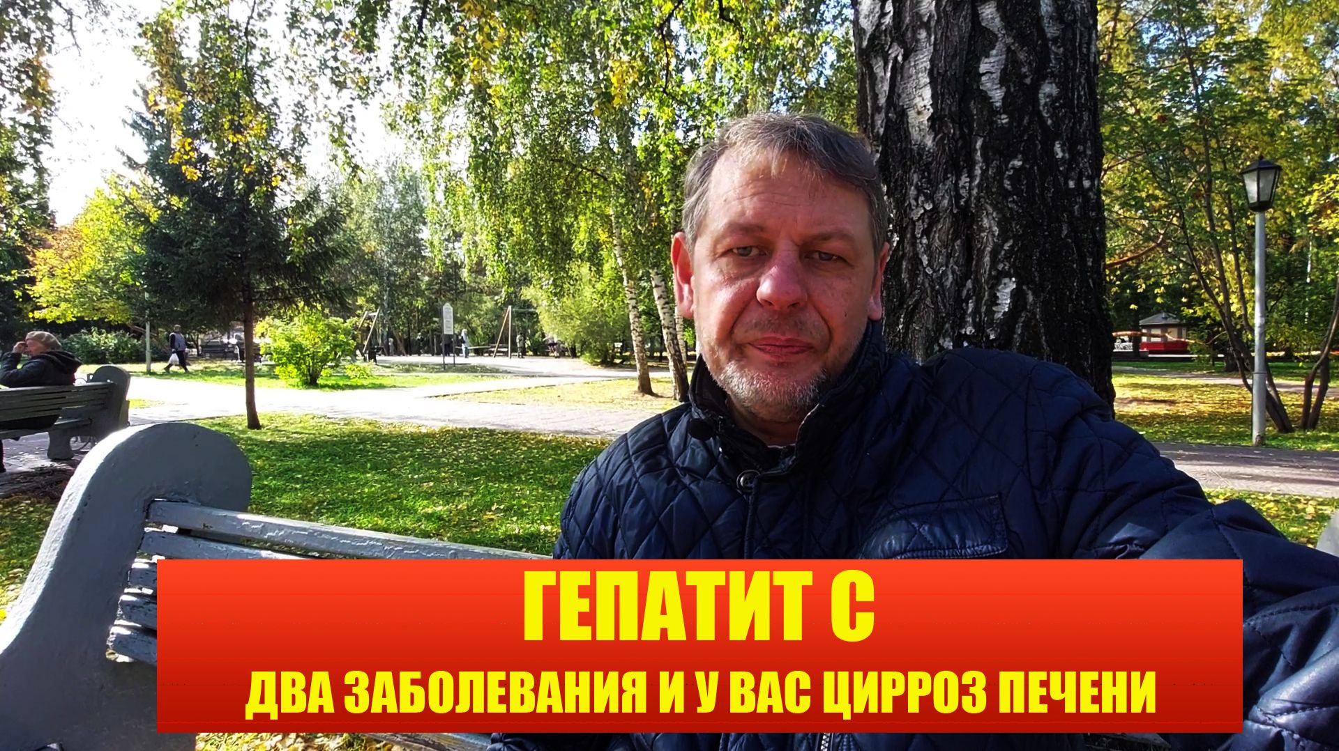 Две причины что могут привести  к Циррозу печени