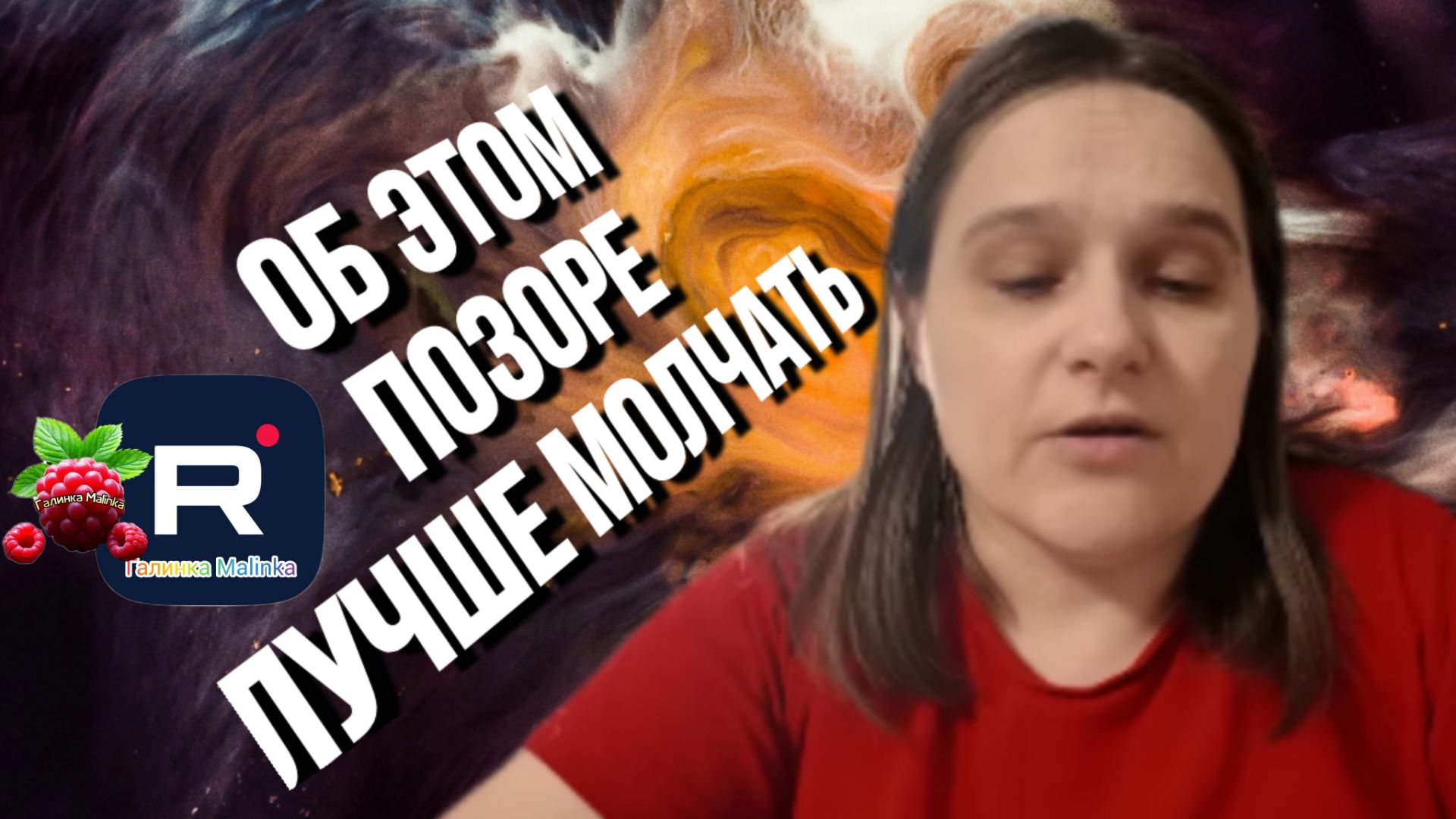Бровченко _Об этом позоре лучше молчать _Обзор _Семья Бровченко _Деревенский дневник _Колесниковы