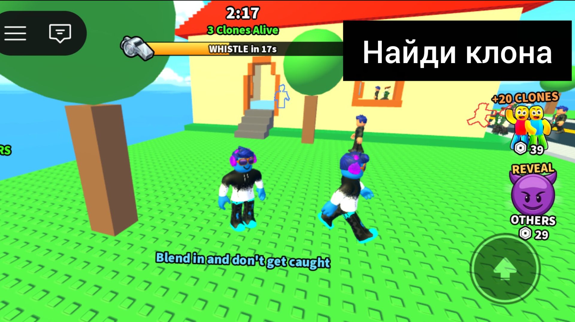 Играю в найди клона и меня не кто не нашел в роблокс 🔥🔥🔥🔥