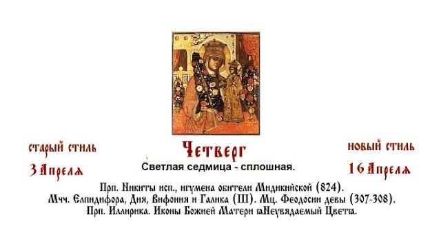 16.04.2026 Божественная Литургия. Крестный ход. Четверг. Светлой седмицы