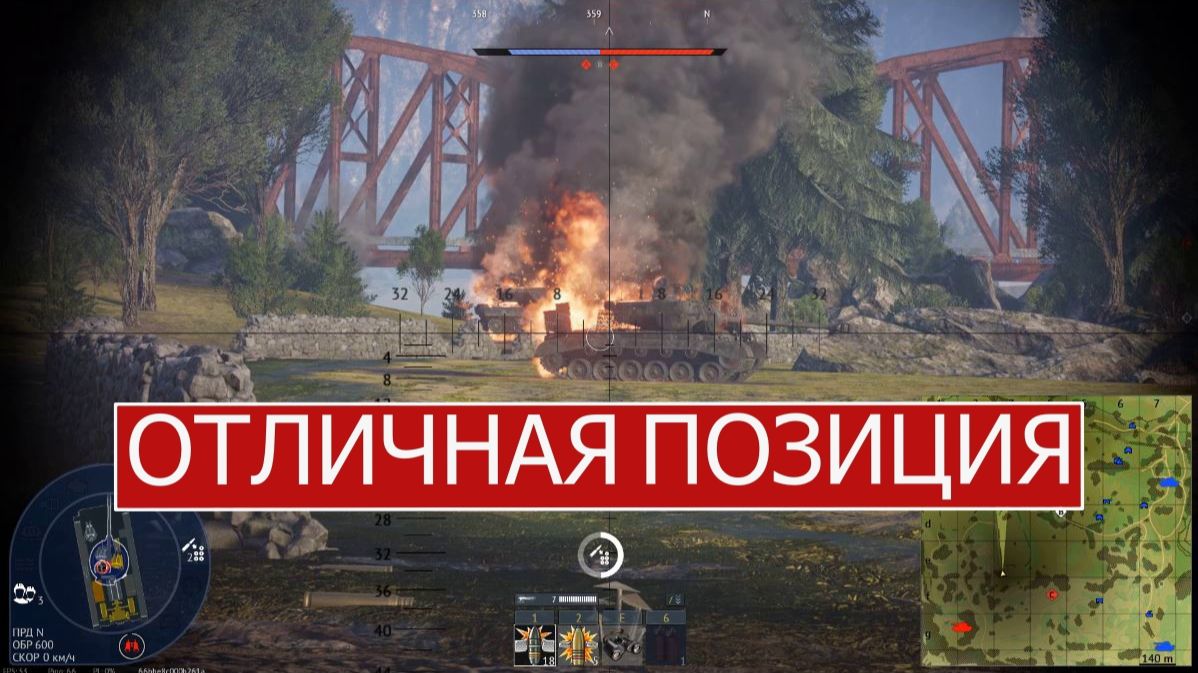 Пепельная река. War Thunder