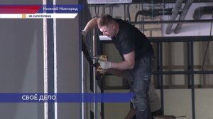 Почти 190 нижегородцев станут участниками второго сезона проекта «СВОё дело»