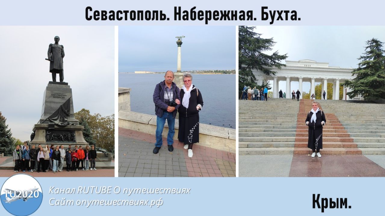 Севастополь. Набережная, бухта.