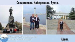 Севастополь. Набережная, бухта.