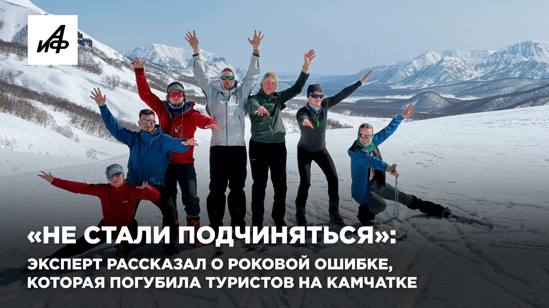 Не стали подчиняться: эксперт рассказал о роковой ошибке, которая привела к гибели двух туристов