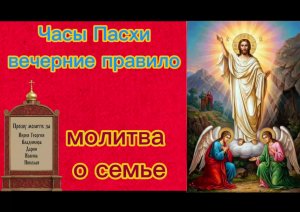 Присоединяйтесь к молитве за воинов с 21:00-21:30 и о семье с 21:30