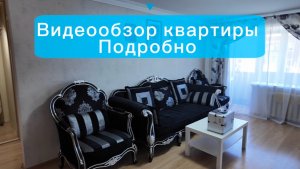 Квартира Уфа