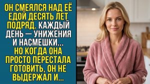 Истории из жизни|10 ЛЕТ НАСМЕШЕК|Аудио рассказы|Аудиокниги слушать онлайн|Жизненные истории