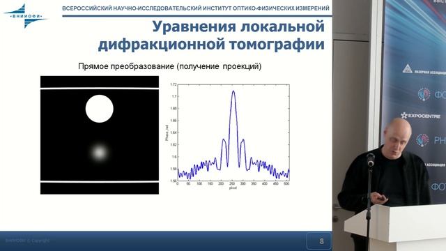Метрологическое обеспечение фотоники