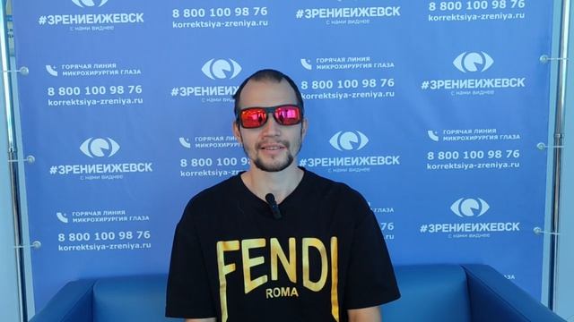 Отзыв о лазерной коррекции зрения в клинике "Зрение Ижевск", 88001009876