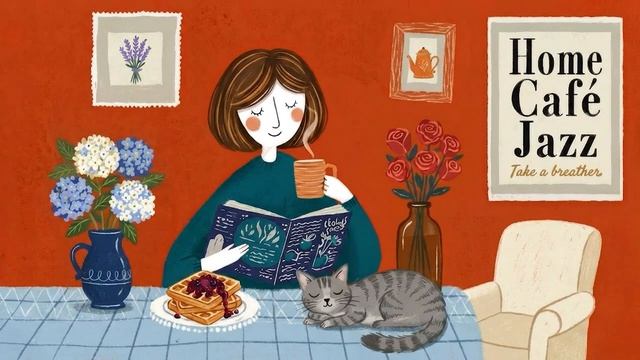 Домашнее джаз-кафе ☕ Сделайте передышку | Расслабьтесь в своём домашнем кафе: нежный джаз 1940-х