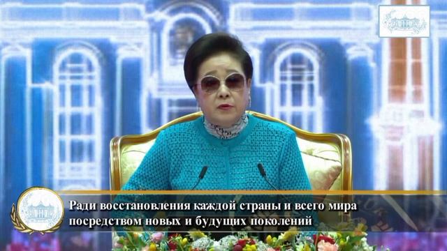 15.04.2025, Из обращения Истинной Матери - Хан Хакча на ассамблее лидеров Чхонильгук