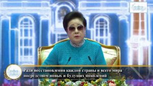 15.04.2025, Из обращения Истинной Матери - Хан Хакча на ассамблее лидеров Чхонильгук